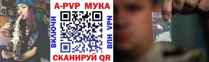 A-PVP Crystall  Багратионовск 