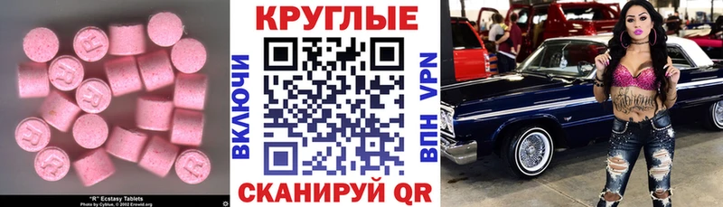 Экстази Punisher  Багратионовск 