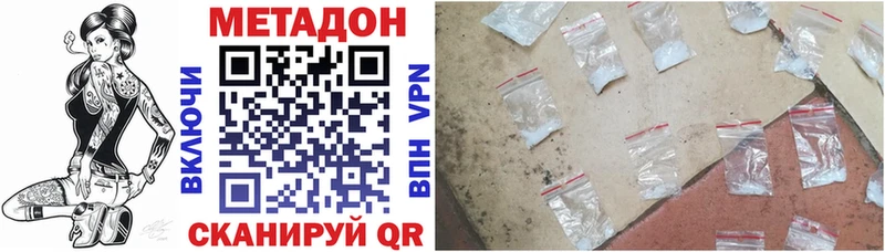 купить наркотик  Багратионовск  mega ТОР  МЕТАДОН VHQ 
