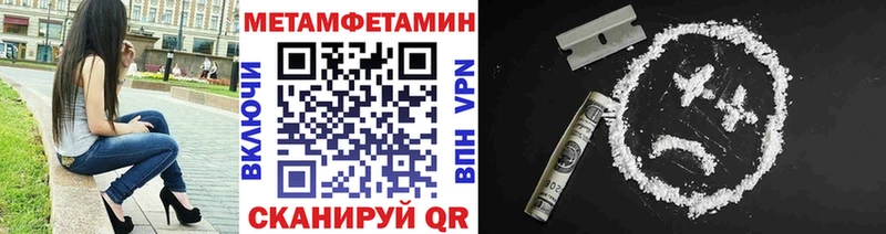 МЕТАМФЕТАМИН мет Багратионовск