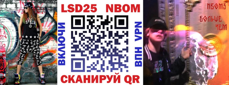Марки NBOMe 1,5мг Багратионовск